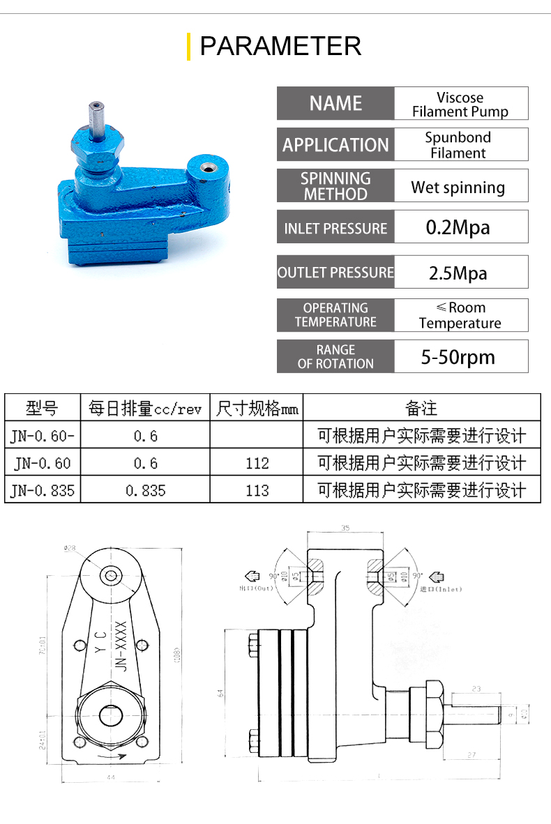粘膠長絲泵_03.jpg