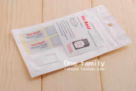 iPad與iPad 2剪卡全攻略 如何安全將Micro SIM卡轉為標準SIM卡
