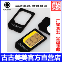 新老手機通吃 SIM卡卡套與MicroSIM卡托省錢全攻略